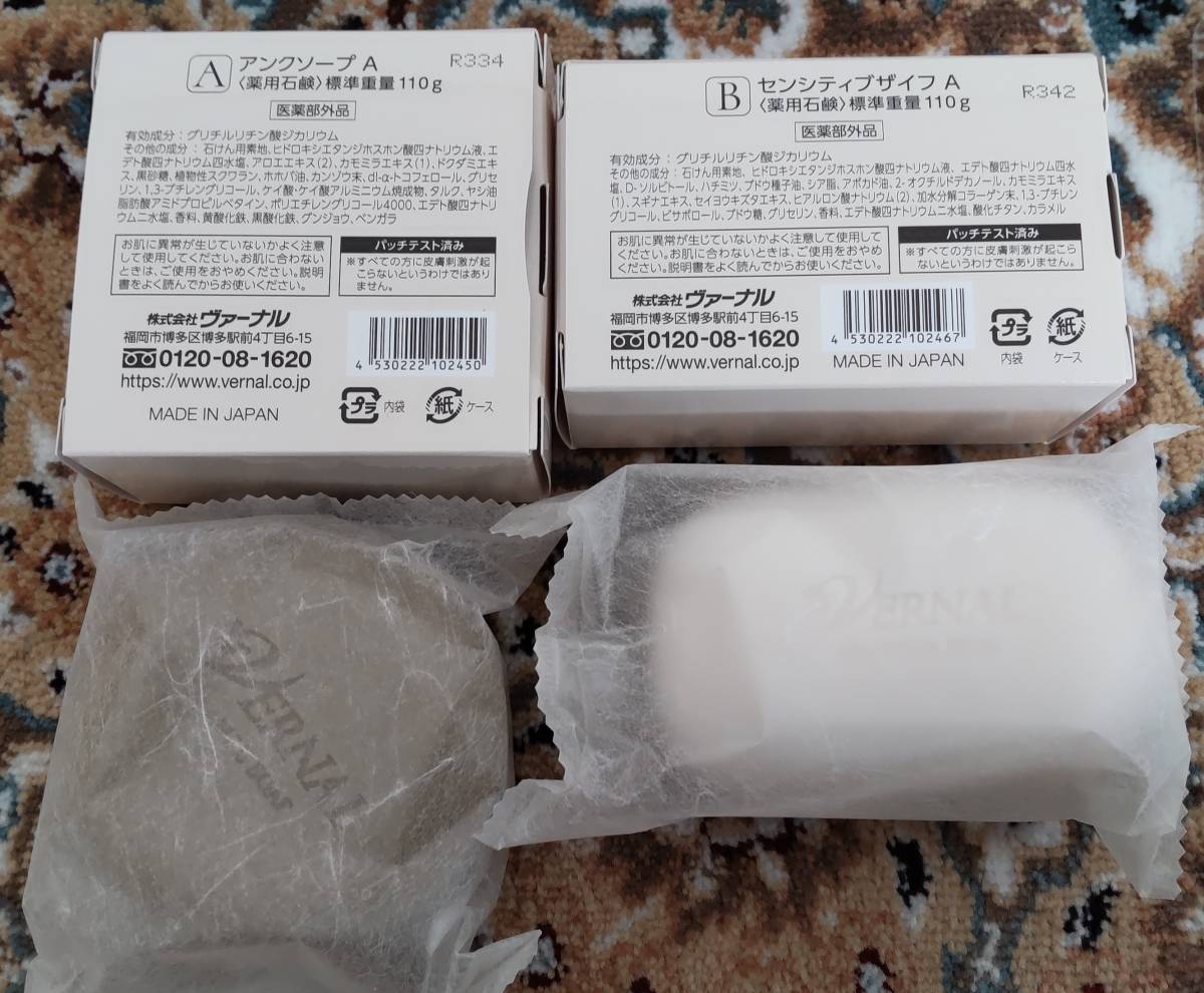 自宅用とお出かけ用 ヴァーナル 洗顔石鹸セット 110g ＆ 30gセット
