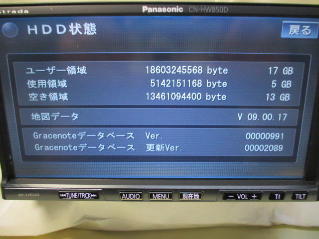Panasonic パナソニック ストラーダ CN-HW890DFA HDDナビ メモリーナビ APPS-BICENTENARIO-PRD-01 | TV&frasl;Navigation品番 CN-HDS625TD パナソニック(PANASONIC)|HDDナビ|ハードオフ公式通販オフモール ☆保証付動作☆パナソニック - CN-H510D☆CD&frasl;DVD Strada 公式通販