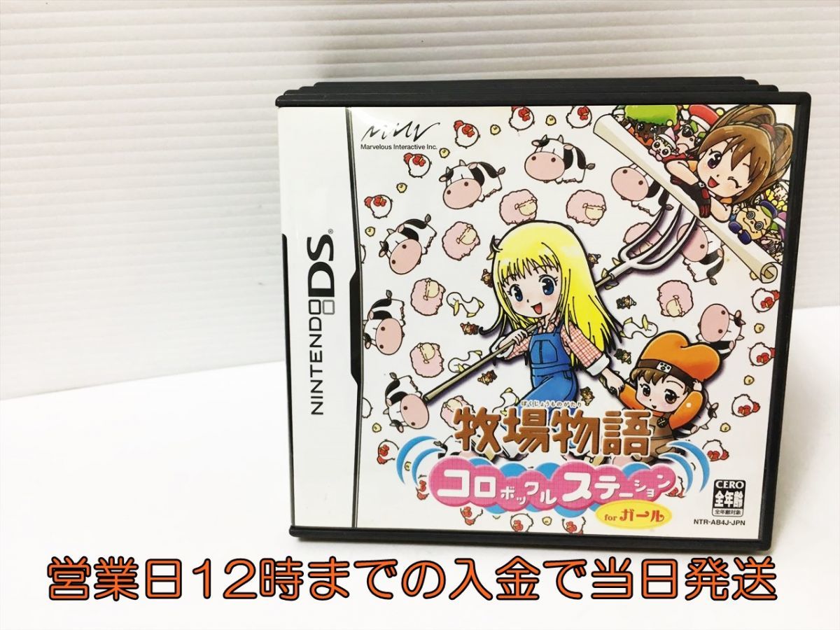 新作 大人気 Dsソフト 牧場物語 コロボックルステーションforガール Www Lacistitis Es