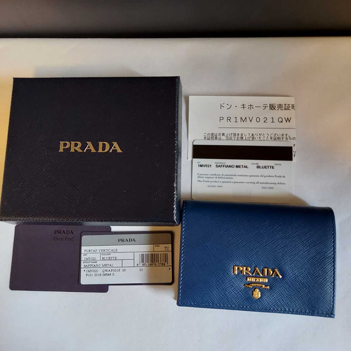 未使用 プラダ PRADA mv021 ブルー bluette サフィアーノ メタル