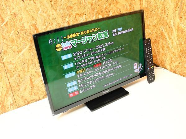 ハイセンス 24V型 ハイビジョン 液晶テレビ 24A50 外付けHDD裏番組録画