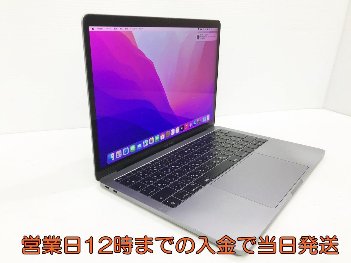 Apple MacBook Pro 13インチ 2017 Two Thunderbolt 3 ports Core