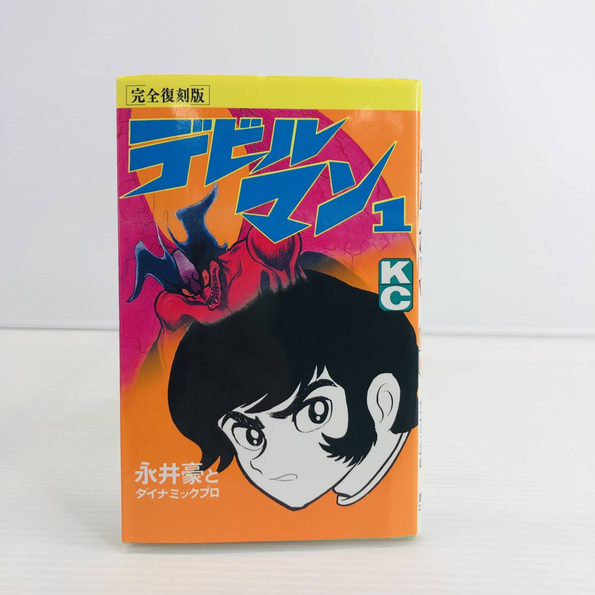 講談社 デビルマン 完全復刻版 単行本 全5巻セット 全巻セット 売買されたオークション情報 Yahooの商品情報をアーカイブ公開 オークファン Aucfan Com