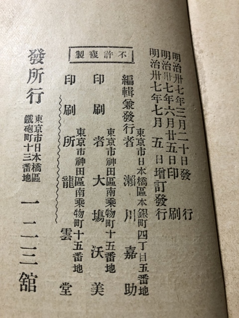 紅葉山人俳句集 十千万堂遺稿 野口寧齋 巖谷小波其他諸先生題 一二三舘 明治37年増訂 短歌 俳句 売買されたオークション情報 Yahooの商品情報をアーカイブ公開 オークファン Aucfan Com