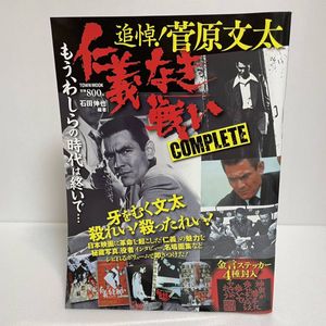 仁義なき戦いのヤフオク の相場 価格を見る ヤフオク の仁義なき戦いのオークション売買情報は件が掲載されています