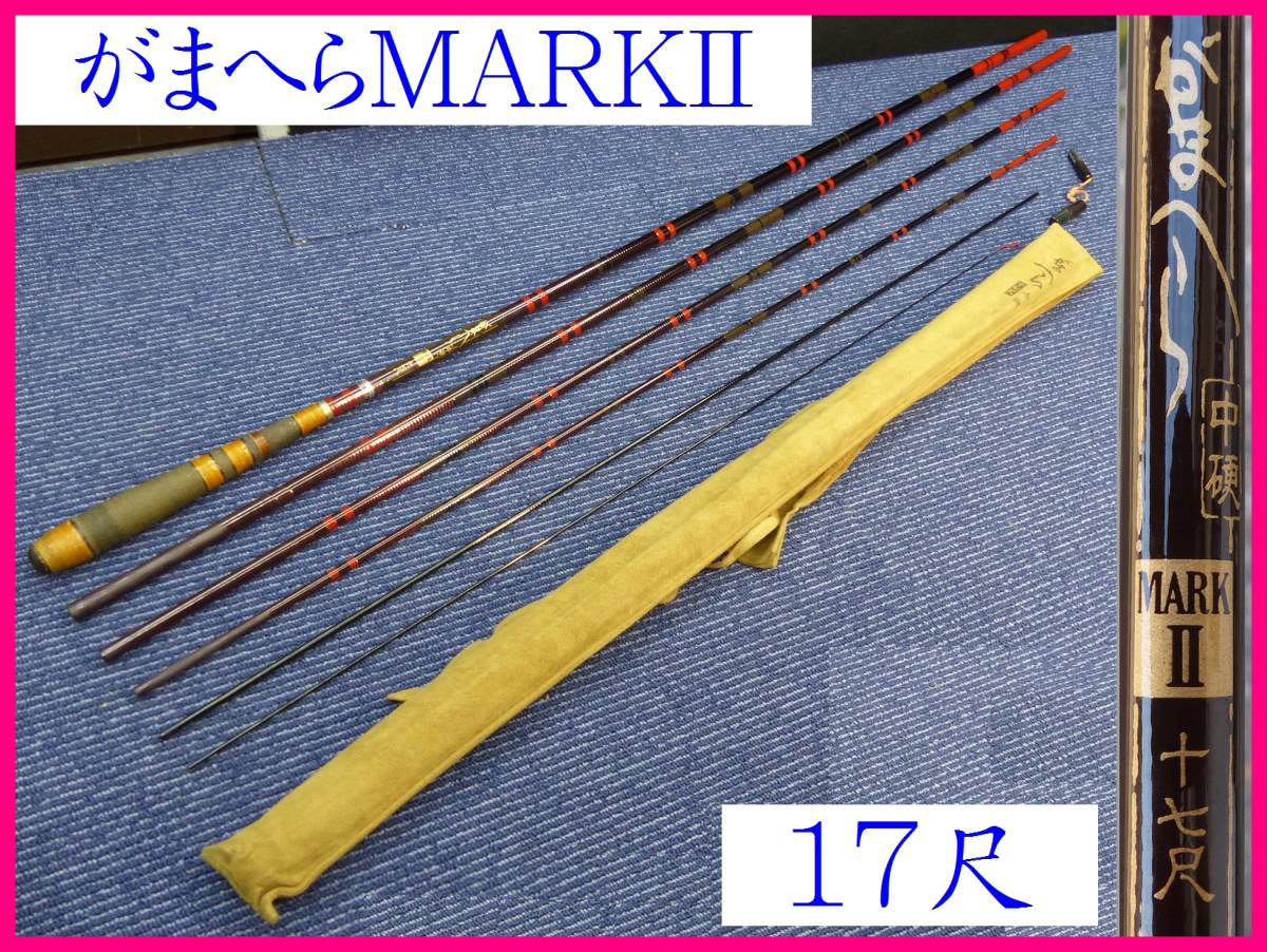 激レアGamakatsu がまかつ がまへらMARKⅡ 24尺 【公式通販】