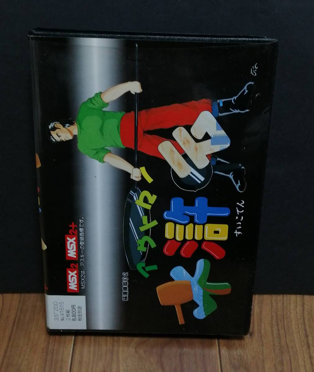 MSX用ソフト アウトロー水滸伝 【公式通販】