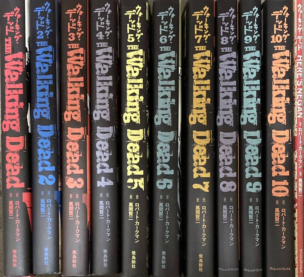 ウォーキングデッド 1〜10巻＋HERE'S NEGAN ウォーキング・デッド