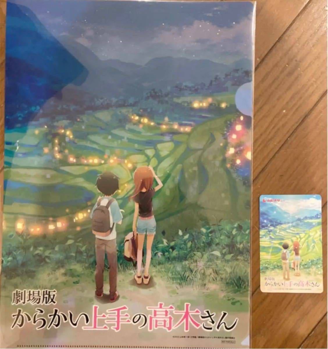 からかい上手の高木さん ムビチケカード 特典クリアファイル付き 映画 映画関連グッズ 売買されたオークション情報 Yahooの商品情報をアーカイブ公開 オークファン Aucfan Com