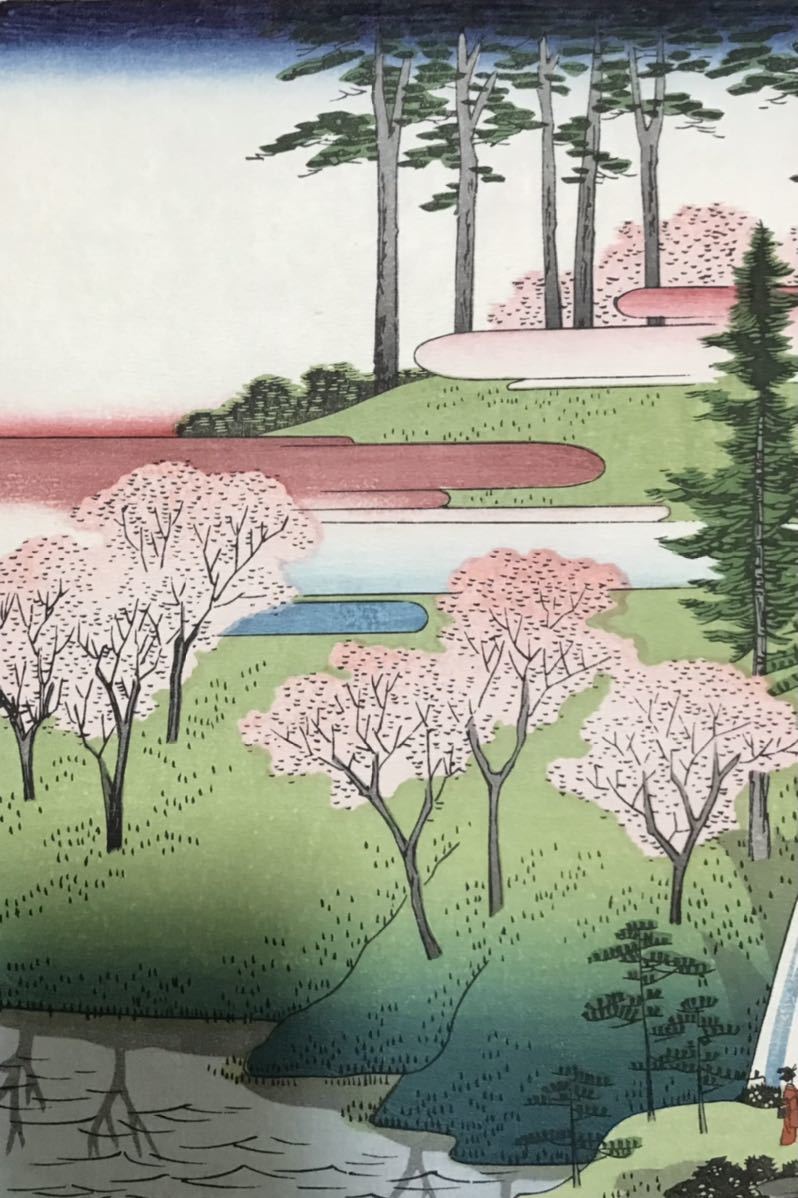 歌川広重 名所江戸百景 木版画 第23景 目黒千代が池 歌川広重 名所江戸