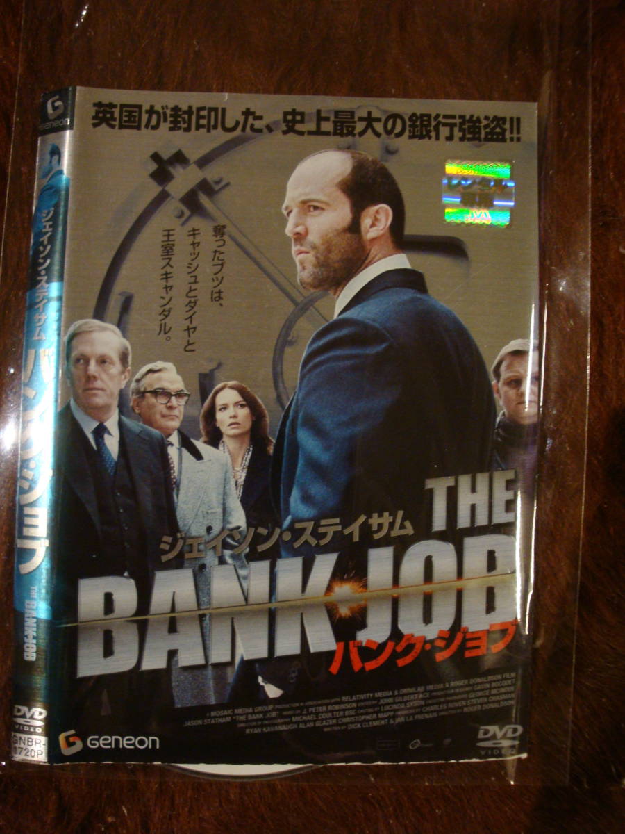 バンク ジョブ ジェイソン ステイタム 英国が封印した史上最大の銀行強盗 その他 売買されたオークション情報 Yahooの商品情報をアーカイブ公開 オークファン Aucfan Com