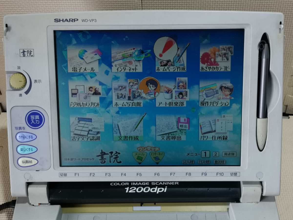 SHARP WD-VP3 ワープロ 書院（ジャンク品） SHARP ワープロ WD-VP3