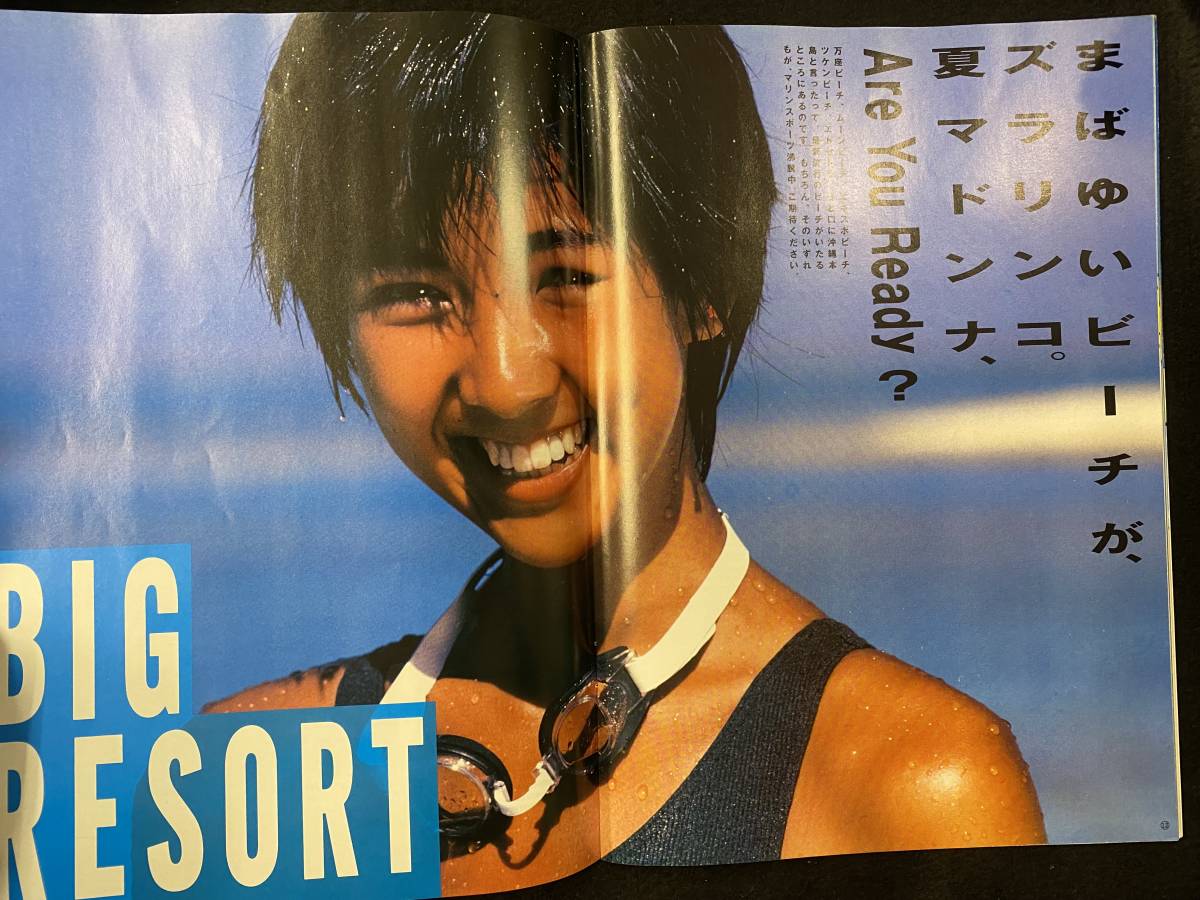 204 松本孝美 ANA 全日空スカイホリデー 沖縄 パンフレット
