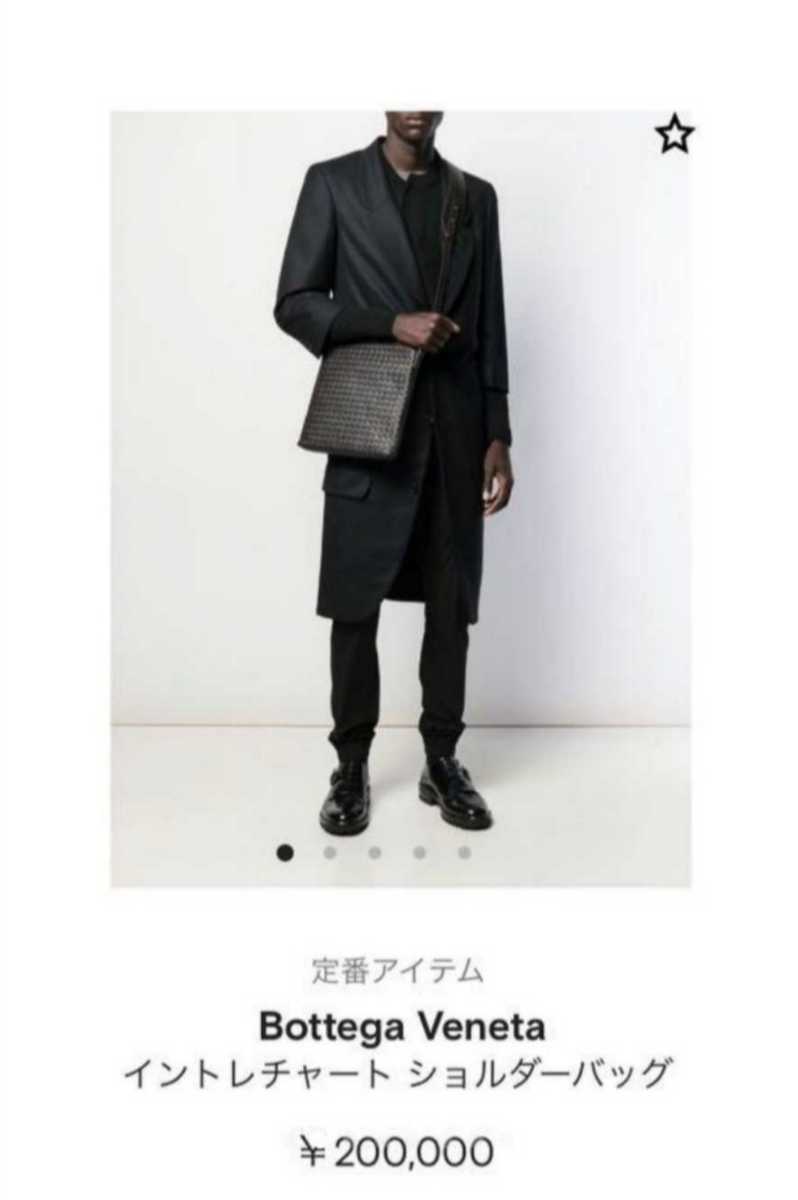 極美品 ボッテガヴェネタ ショルダーバッグ イントレチャート 斜めがけ  