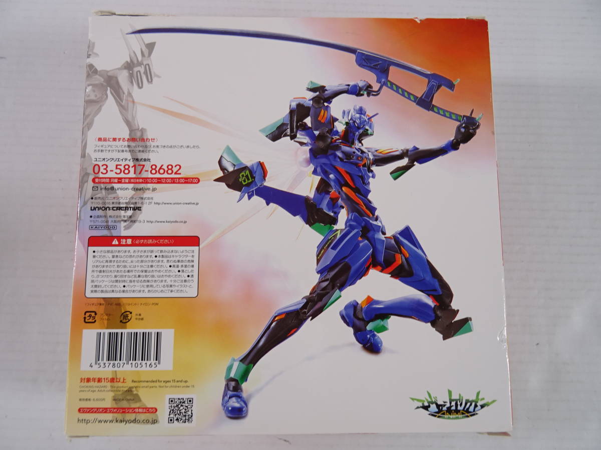 10/T472☆海洋堂☆リボルテック EVANGELION EVOLUTION EV-017