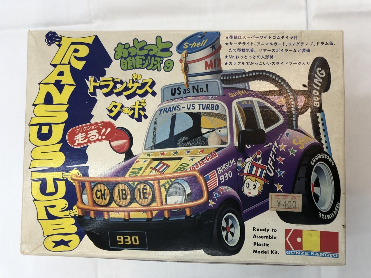 6AUメ03003E】☆3000円スタート☆おっとっと自動車シリーズ 9 トランザ 
