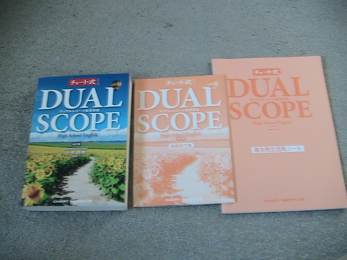 ドゥアルスコープ総合英語 Actionhall Ca