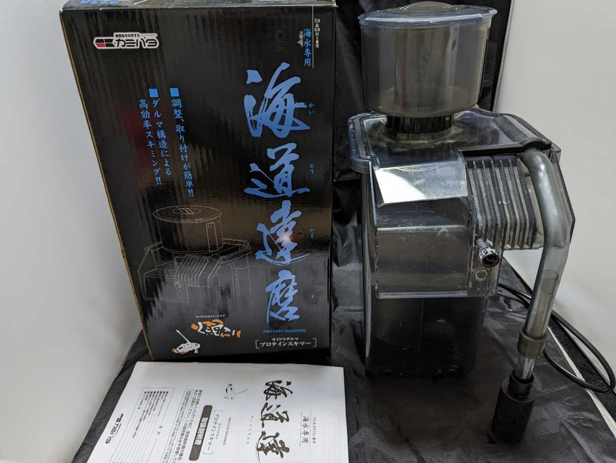送料無料】カミハタ 海道達磨 プロテインスキマー 海水サンゴ カミハタ