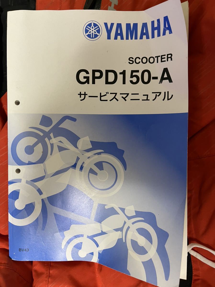 ヤマハ NMAX155 - サービスマニュアル サービスマニュアルの通販 by