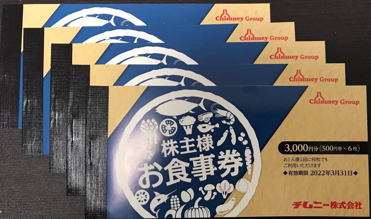 ネコポス チムニー 株主優待 15 000円分 はなの舞 さかなや道場 ネコポス チムニー 株主優待 15 000円分 はなの舞 さかなや道場