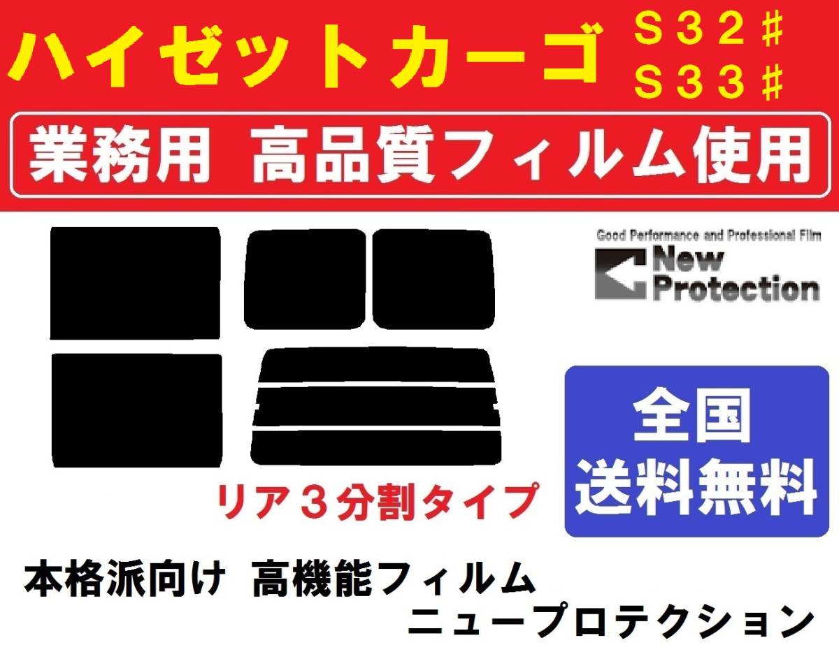 得価，新作 高品質 業務用フィルム ハイゼット S320V S330V S321V S331V ハイゼットカーゴ(ダイハツ用)｜売買されたオークション情報、yahooの商品情報をアーカイブ公開 - オークファン ダイハツ用