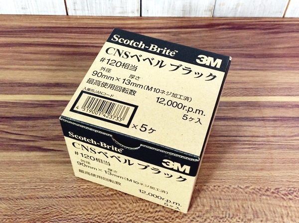 【驚きの破格値，限定SALE】 AH-4884 税込 3M スコッチ ブライト CNSベベル ブラック 1箱 5個入 レターパックプラス 送料全国一律520円可(消耗品)｜売買されたオークション情報、yahooの商品情報をアーカイブ公開 - オークファ 鉄工用