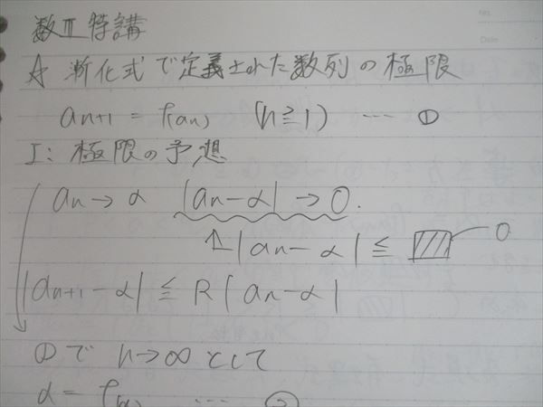 SG10-041 駿台 数学特講(Ⅲ) テキスト 2020 夏期 米村明芳 s0D(数学