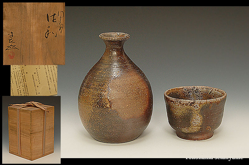 備前徳利 栞 本物保証浦上善次 共箱 美品 岡山県重要無形文化財(備前焼