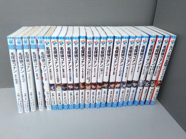 児童書 名探偵コナン 劇場版 Tvスペシャル ノベライズ 24冊セット 小学館ジュニア文庫 紺青の拳 ゼロの執行人 赤井秀一セレクション 他 読み物一般 売買されたオークション情報 Yahooの商品情報をアーカイブ公開 オークファン Aucfan Com