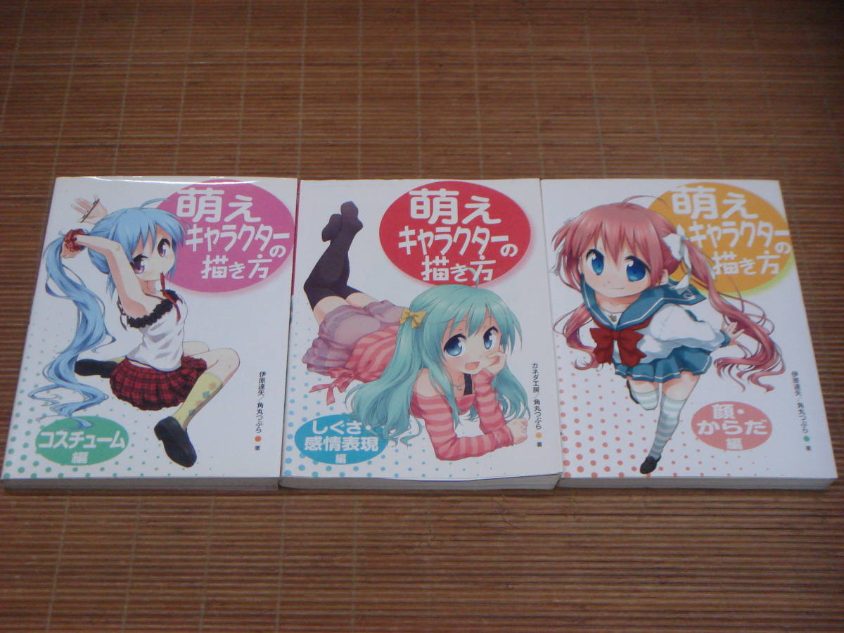 萌えキャラクターの描き方の値段と価格推移は 66件の売買情報を集計した萌えキャラクターの描き方の価格や価値の推移データを公開