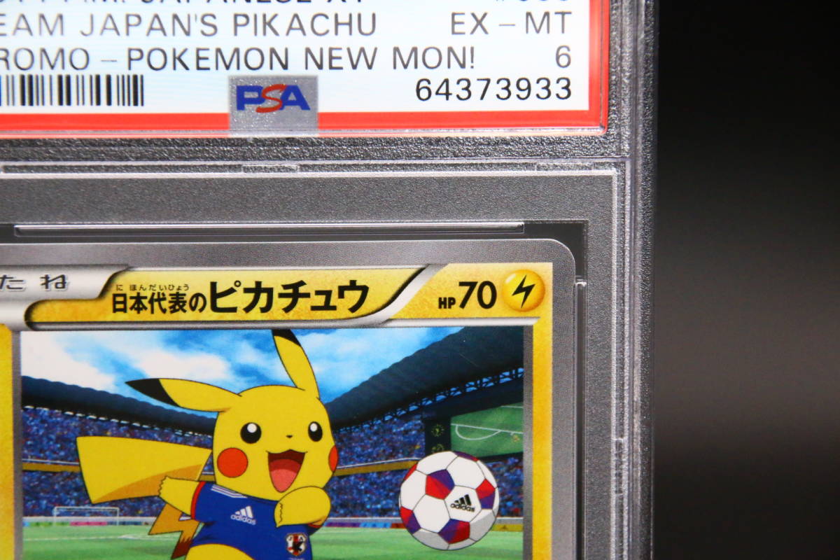 PSA 6 ポケモンカード 日本代表のピカチュウ プロモ アディダス