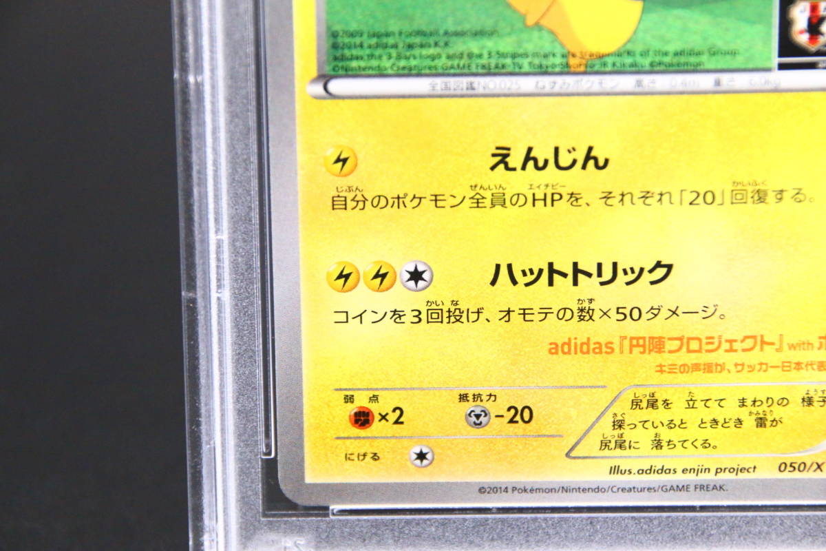 PSA 6 ポケモンカード 日本代表のピカチュウ プロモ アディダス