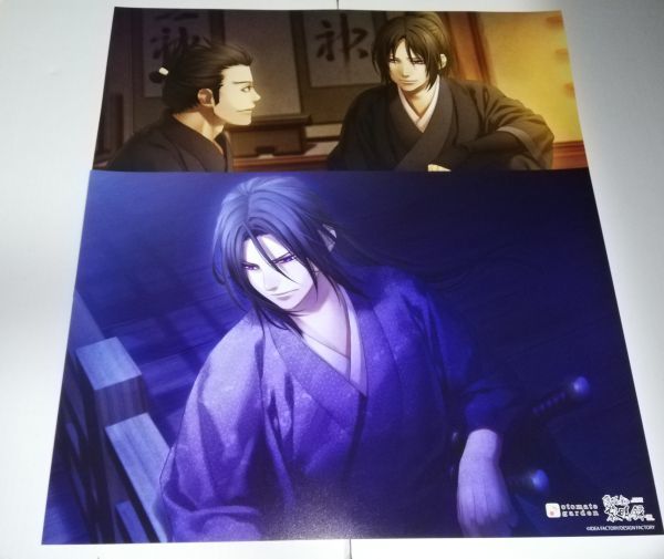 薄桜鬼 オトメイトガーデン 土方歳三 ランチョン