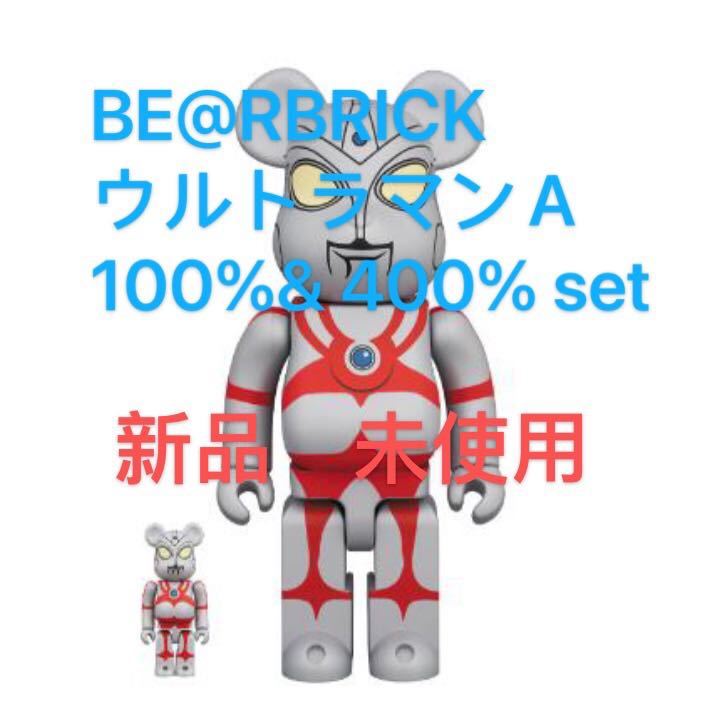  BE@RBRICK ウルトラマンA 100%& 400% set(キューブリック、ベアブリック)｜売買されたオークション情報、yahooの商品情報をアーカイブ公開 - オークファン キューブリック、ベアブリック