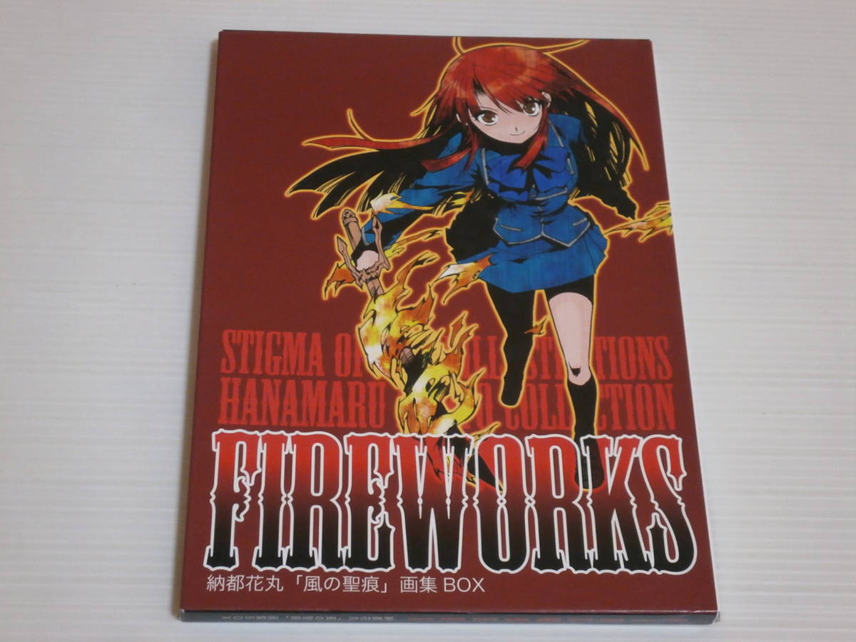 Fireworks 納都花丸 風の聖痕 画集 Box イラスト集 原画集 売買されたオークション情報 Yahooの商品情報をアーカイブ公開 オークファン Aucfan Com Fireworks 納都花丸 風の聖痕 画集 Box イラスト集 原画集 売買されたオークション情報 Yahooの商品情報をアーカイブ公開 オークファン Aucfan Com