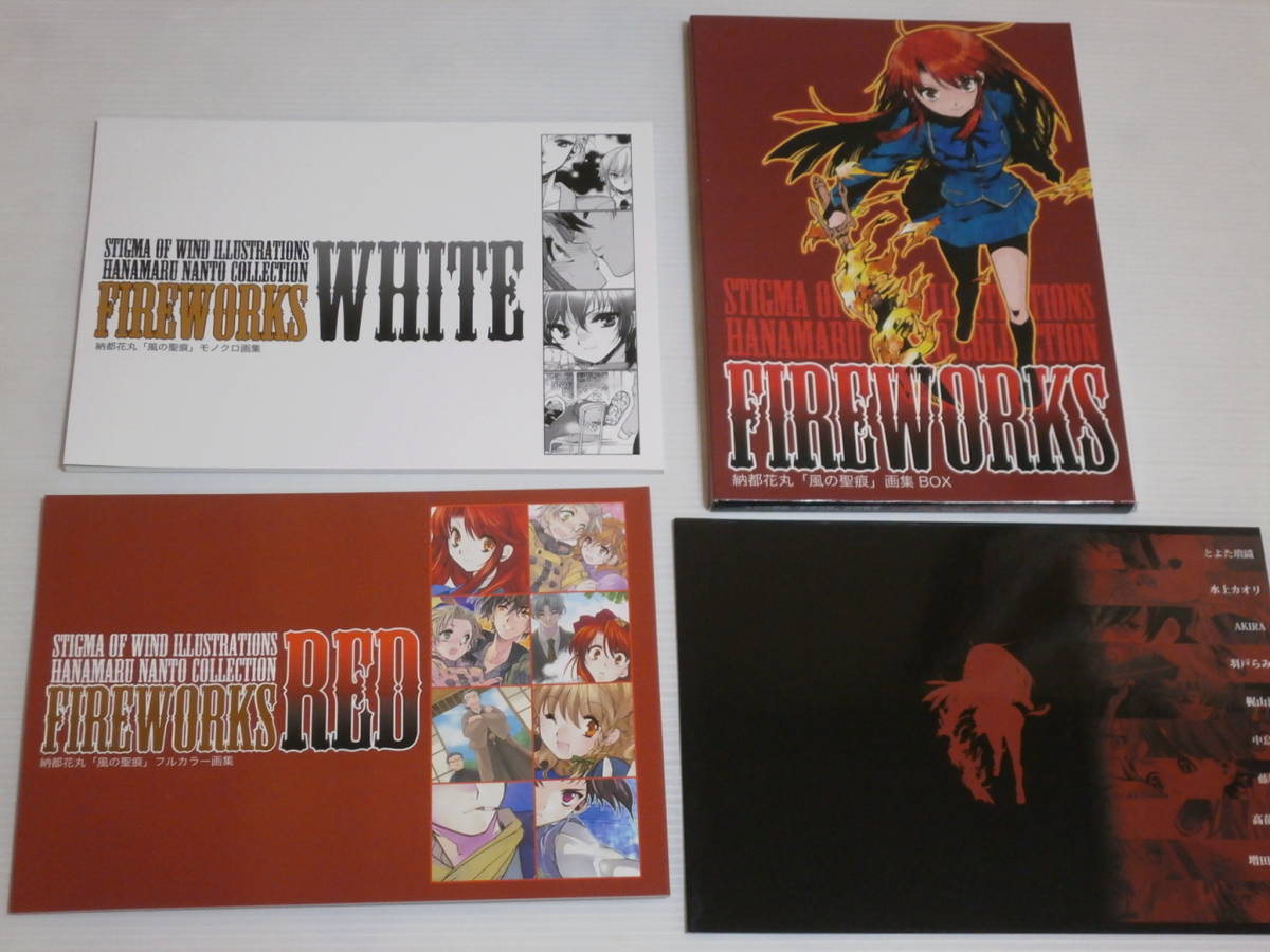 FIREWORKS 納都花丸 「風の聖痕」 画集 BOX(イラスト集、原画集)｜売買