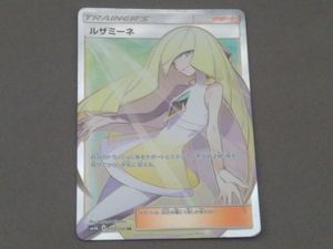 ポケモンカード ルザミーネのヤフオク の相場 価格を見る ヤフオク のポケモンカード ルザミーネのオークション売買情報は21件が掲載されています