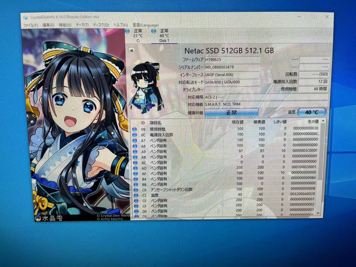驚きの破格値，驚きの破格値，HOT 使用時間 48時間 Netac SSD 512GB 512.1 GB n1(256GB～)｜売買されたオークション情報、yahooの商品情報をアーカイブ公開 - オークファン 256GB～
