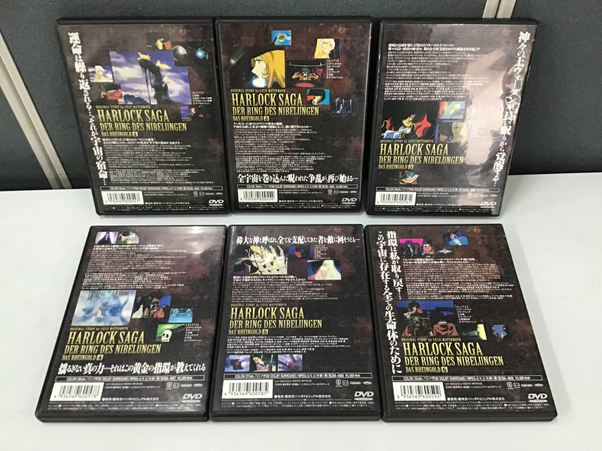 中古DVD】ハーロック・サーガ ニーベルングの指環 ～ラインの黄金～ 1
