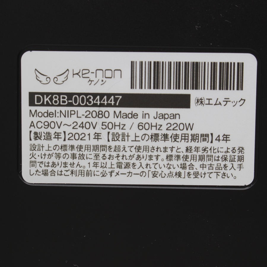 美品】ケノン Ver.8.5 カートリッジ2点付き スーパープレミアム+