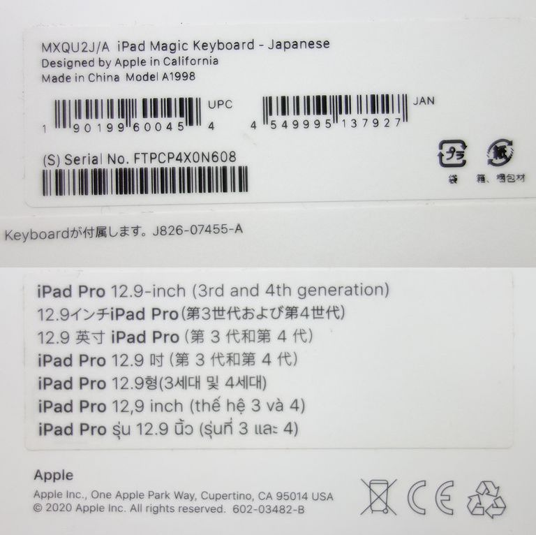 純正 Apple Magic Keyboard MXQU2J/A iPad Pro 12.9インチ 第3世代 第4