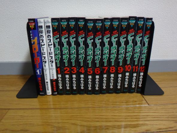 銀灰のスピードスター 湾岸ミッドナイト C1ランナー 首都高SPL 湾岸ミッドナイトC1ランナー 全巻 湾岸ミッドナイト全42巻+C1ランナー全12巻+銀灰のスピードスター 楠み 全2巻 楠みちはる GT-R ひとりよがりの作品紹介傑作ではないが見逃せない『銀灰のスピード ブローカー 0 (ビッグコミックス) 湾岸ミッドナイト20〜25、C1ランナー1〜7、銀灰のスピードスター1〜2