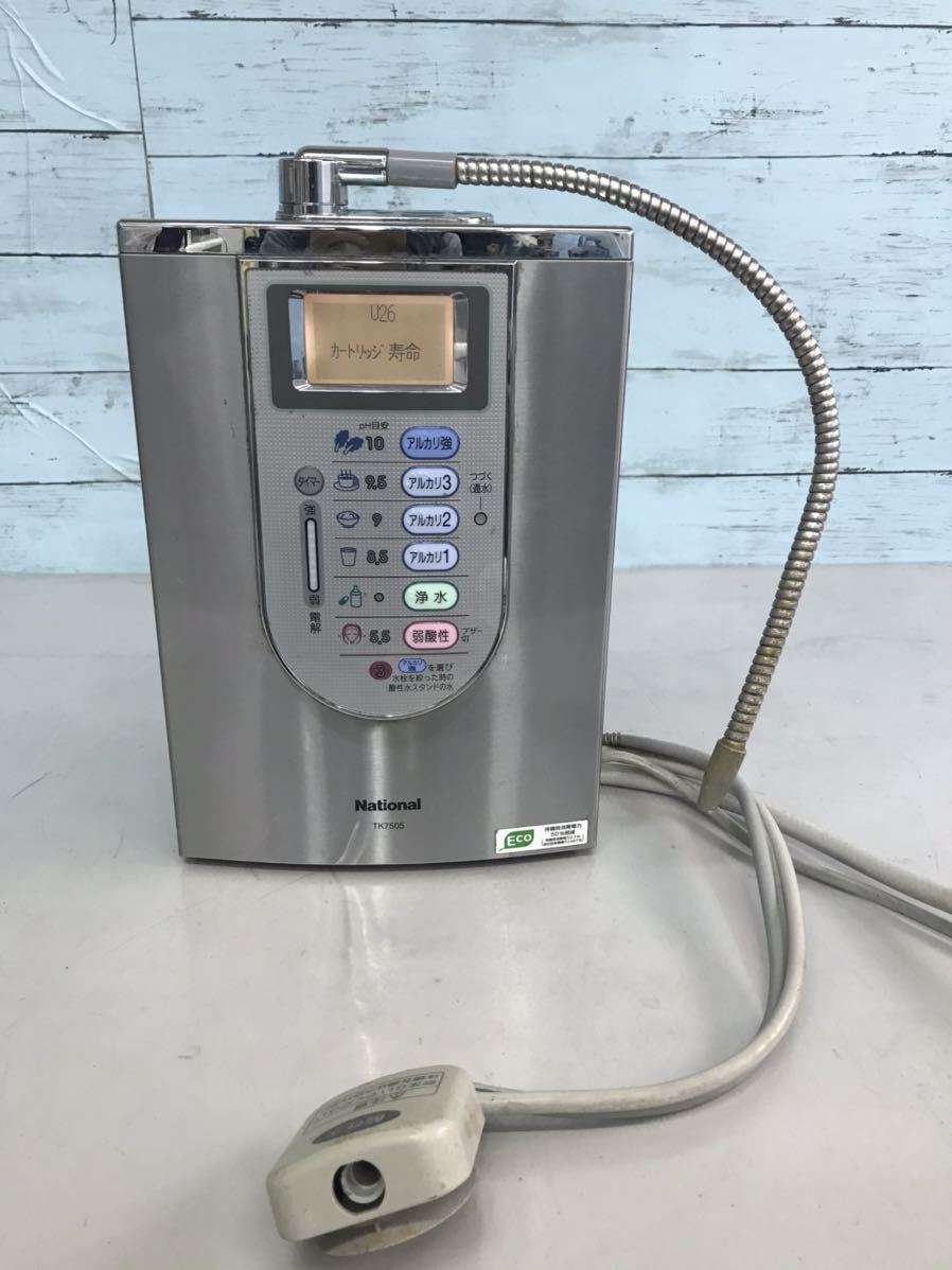TK7505 National 浄水器 アルカリイオン整水器 連続式電解水生成器 F600