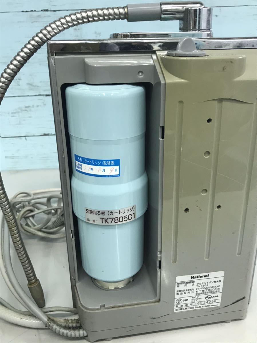 TK7505 National 浄水器 アルカリイオン整水器 連続式電解水生成器 F600