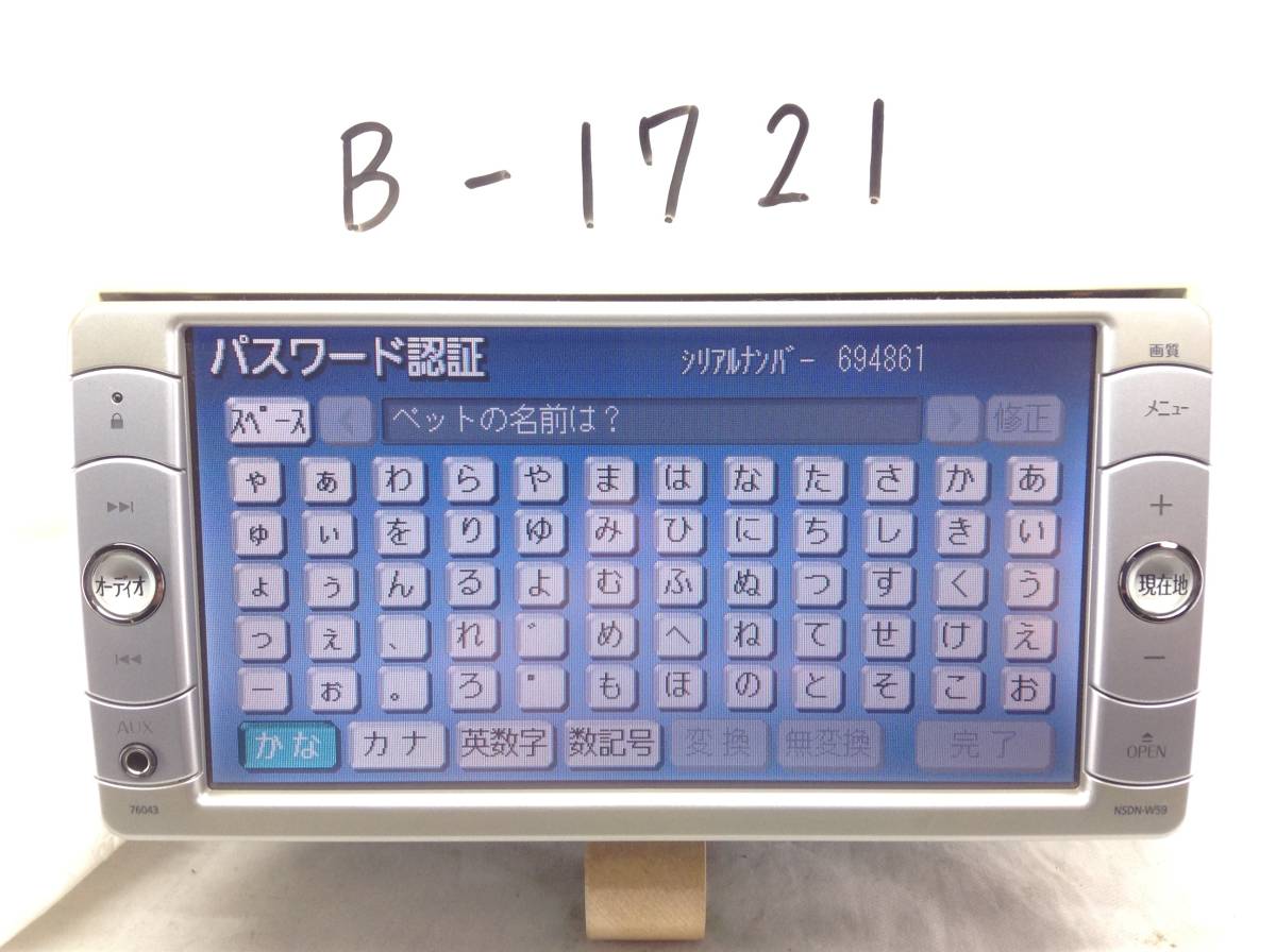 NSDN-W59 トヨタ純正 メモリーナビ N123トヨタ NSDN-W59ワンセグ2009年