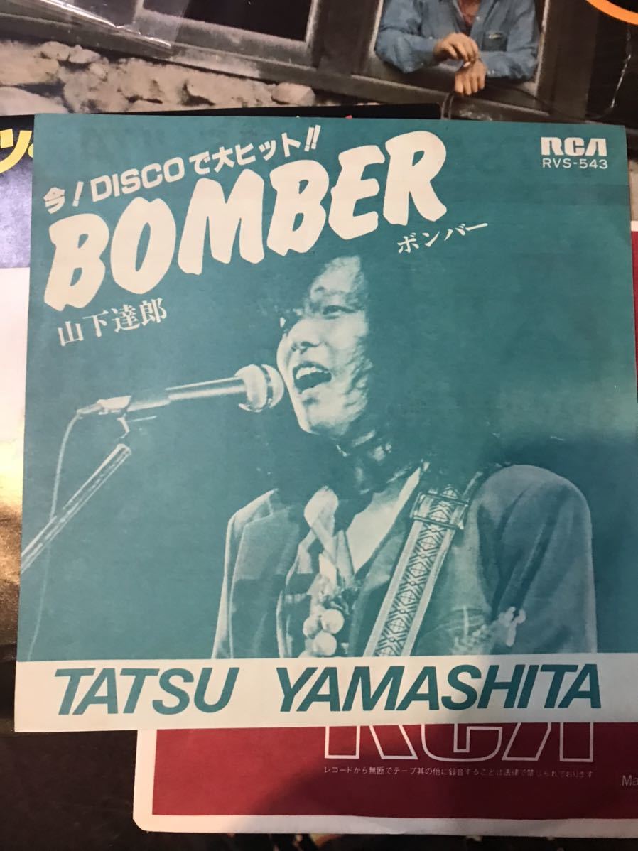 レッツ・ダンス・ベイビー ボンバー EP 山下達郎 見本盤山下達郎
