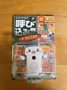 呼び込み君のYahoo!オークション(旧ヤフオク!)の相場・価格を見る