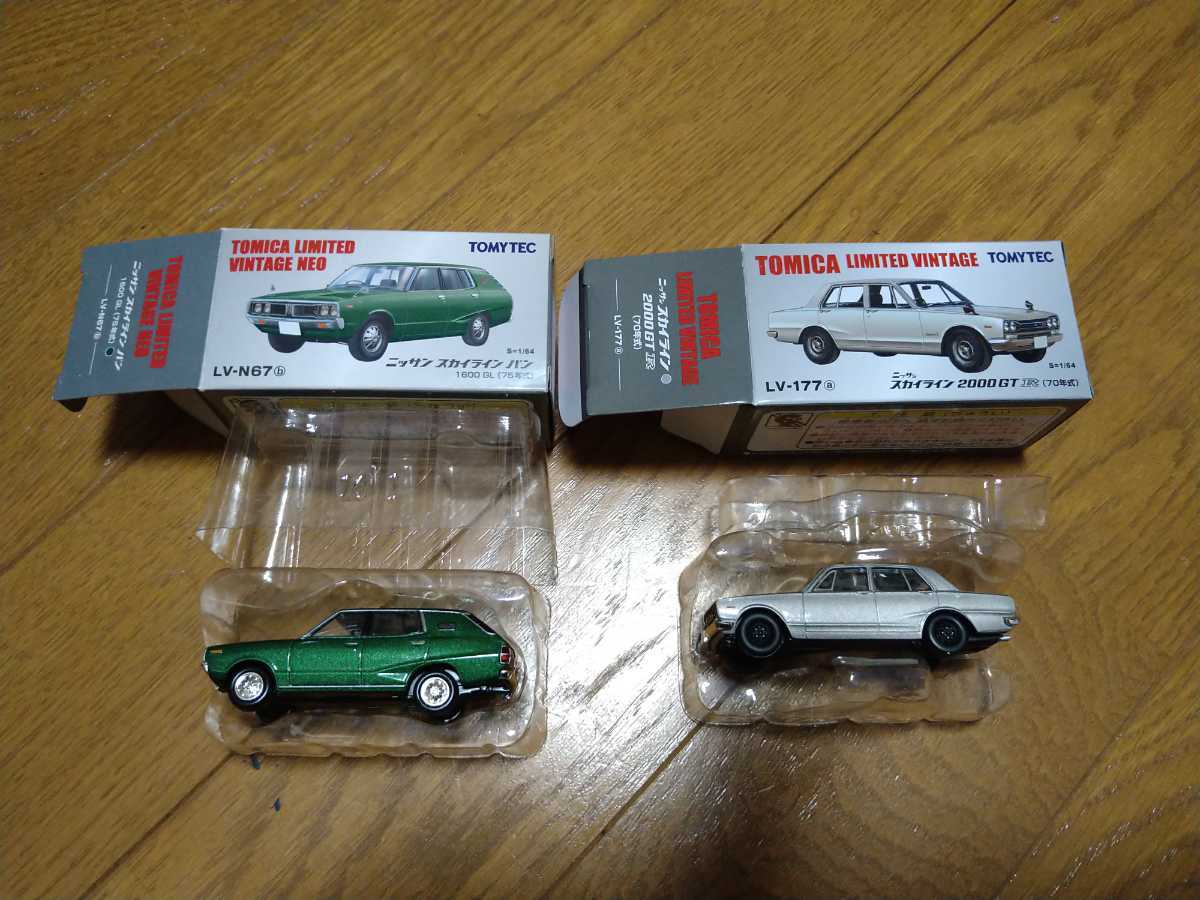トミカリミテッドヴィンテージネオ スカイライン2000GT-R スカイライン 