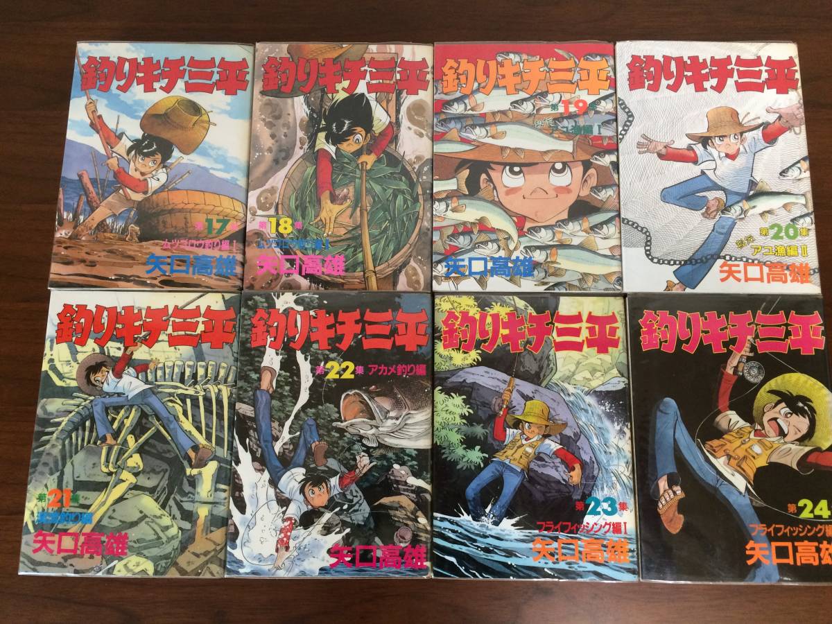 完結 コミック 全37巻 2巻 計39巻セット 釣りキチ三平 ワイド版 矢口高雄 釣犬ハチ公編 釣りキチ同盟編 全巻セット 売買されたオークション情報 Yahooの商品情報をアーカイブ公開 オークファン Aucfan Com