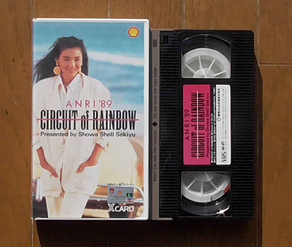 杏里 VHS of CIRCUIT - サーキット・オブ・レインボウ RAINBOW : 公式